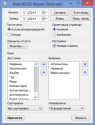 RadioBOSS - Advertisement Scheduler
